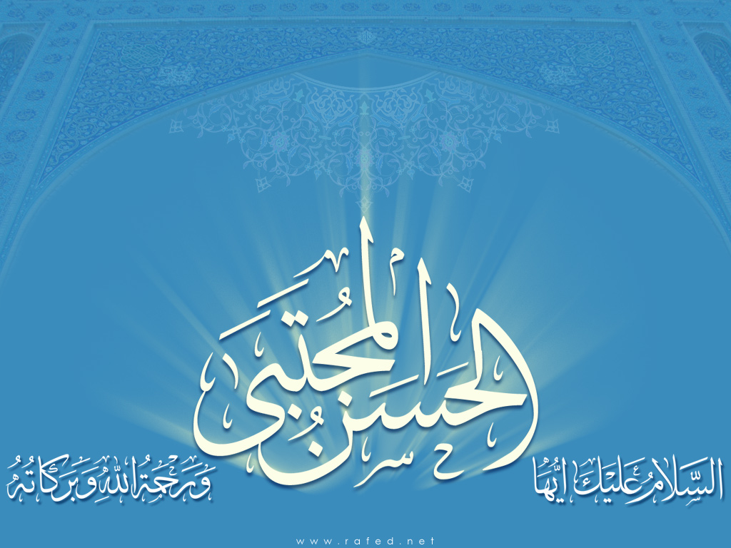 الامام الحسن  عليه السلام